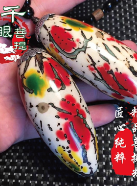 千眼菩提彩色成品超大挂件手把件