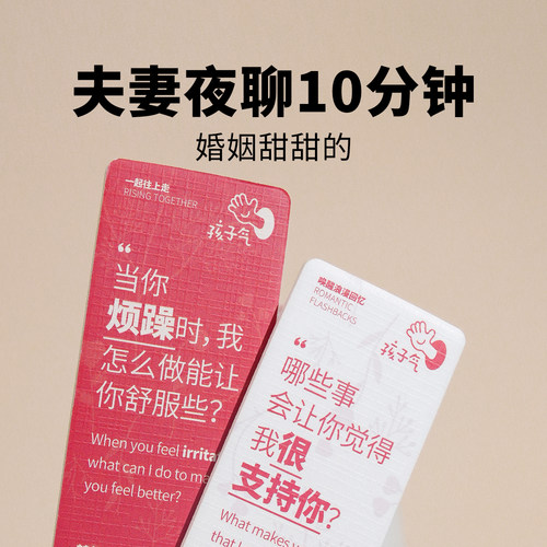 孩子气夫妻聊天卡有爱节日礼物