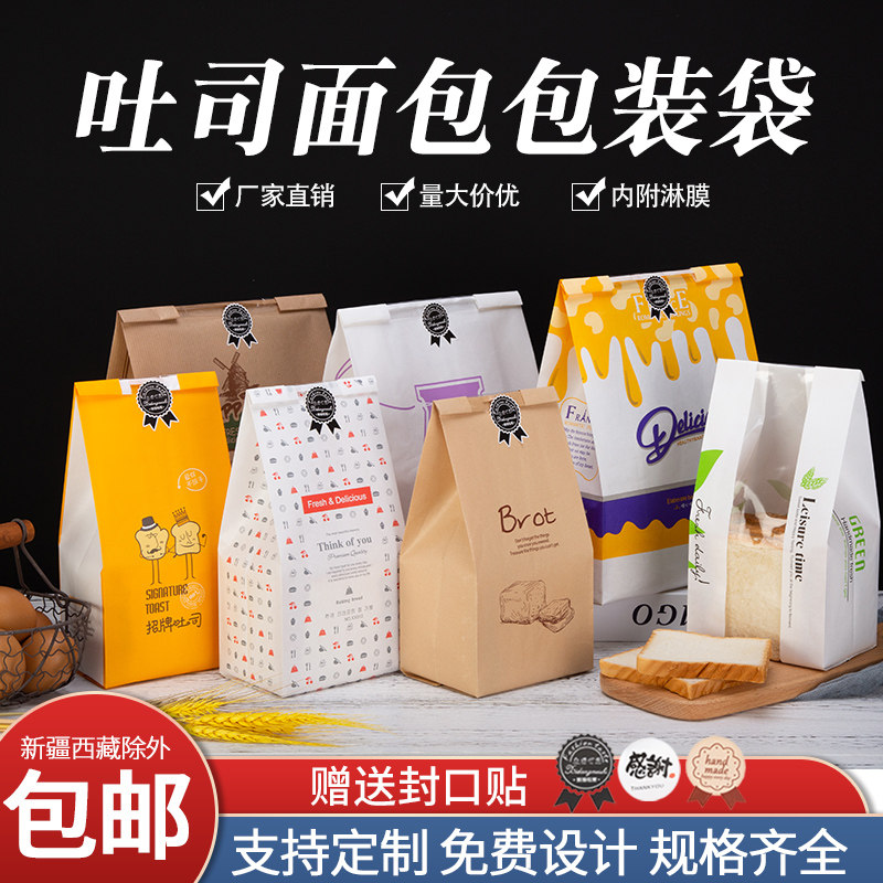 开窗吐司面包包装袋食品牛皮纸切片烘焙自封透明土司450g袋子定制