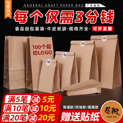 牛皮纸袋食品袋一次性防油汉堡面