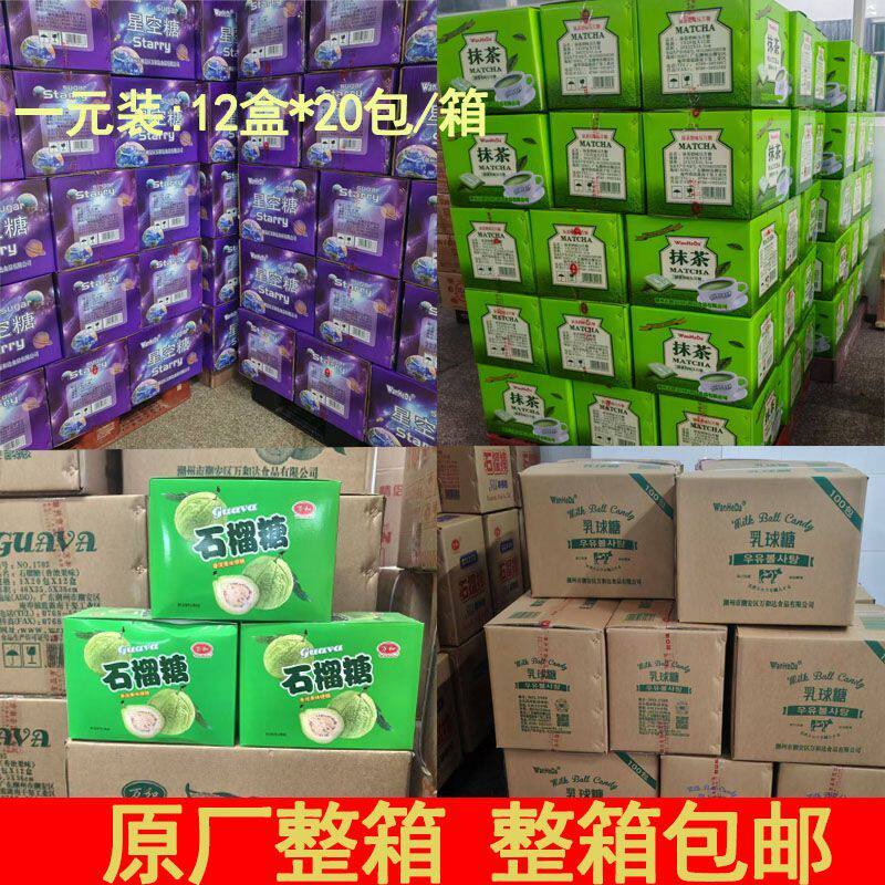 万和达爆款零食紫皮糖星空糖蓝色乳球糖抹茶奶片整箱批发包邮