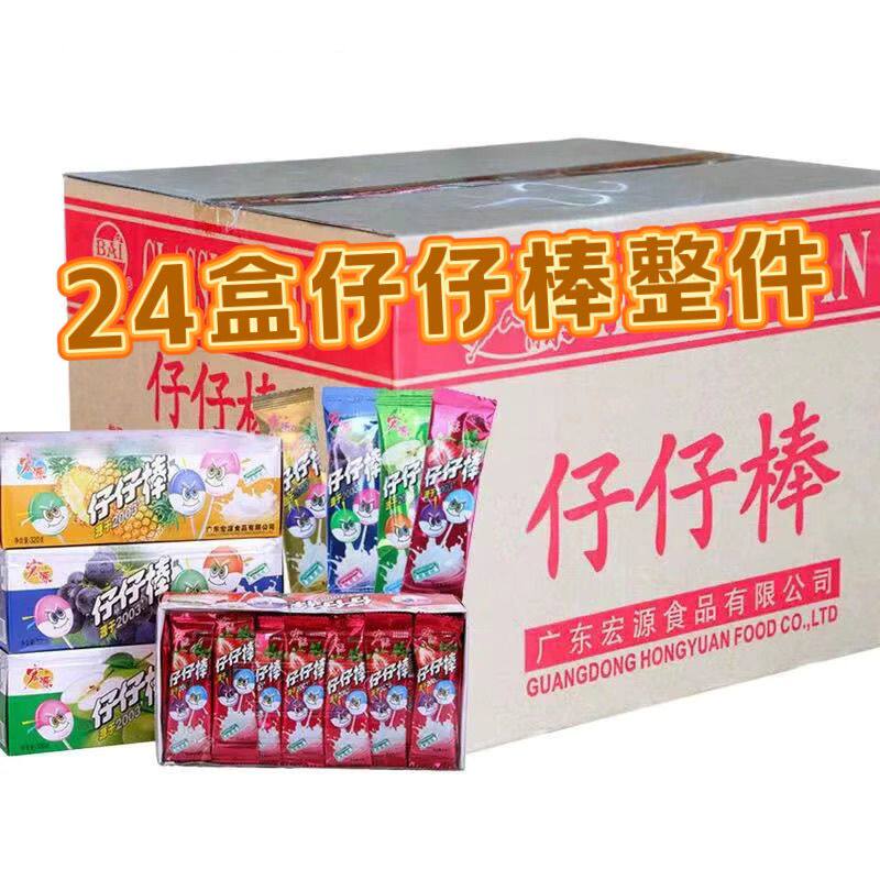 宏源仔仔棒整箱24盒棒棒糖混合口味水果口味糖果批发包邮
