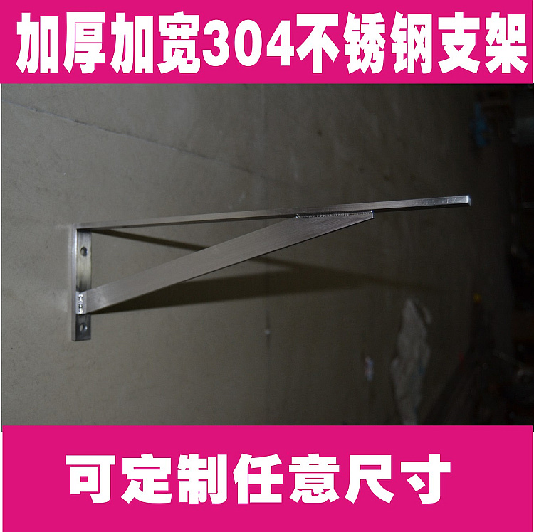 支架托架大理石加厚30隔板托架台盆三角支架不锈钢架支撑架承重4