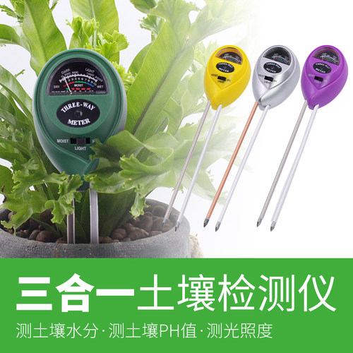 三合一土壤检测仪湿度计盆栽植物