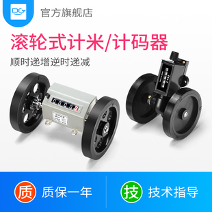滚轮式计数器Z94-F机械冲床工业自动计数表5位计码器流水线计米器