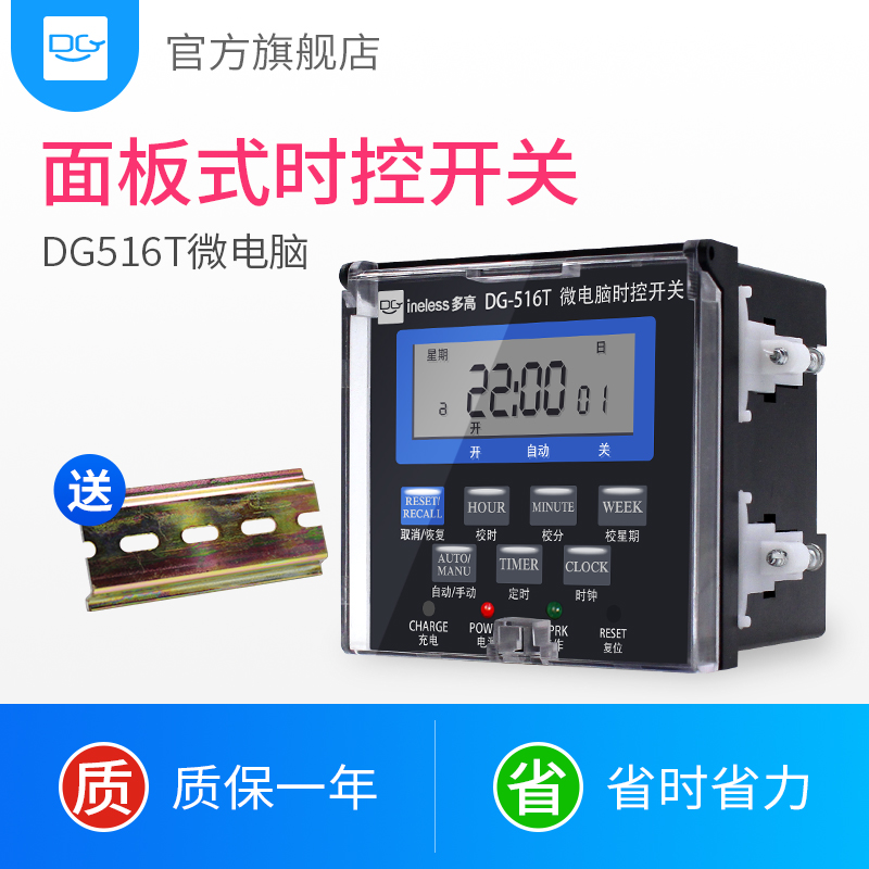 嵌入式微电脑时控开关路灯水泵定时器220V全自动断电大功率4000w