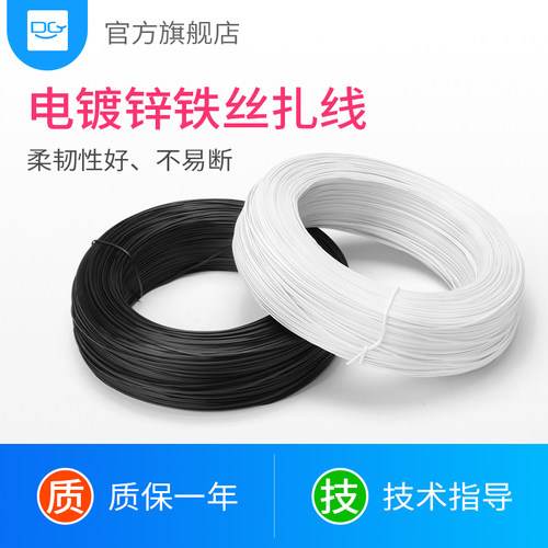 大卷电镀锌铁扎丝电缆扎带绑丝PCV扎条园林葡萄架扎线圆扁形黑白