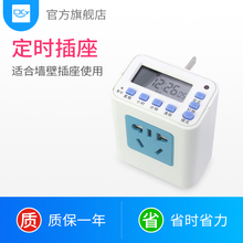小型定时器插座家用鱼缸微电脑时间控制器可循环自动断电时控开关