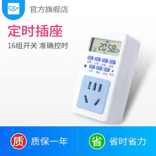 家用电子定时器开关养鱼做饭