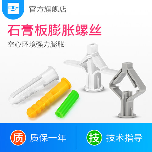 塑料膨胀管6mm自攻胶塞膨胀螺丝胶粒螺栓胀塞膨胀管8mm 10mm 12mm