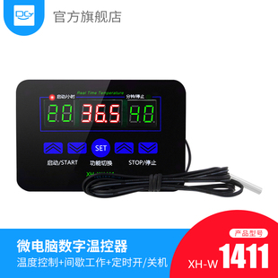 微电脑数字温控器XH W1411多功能温度控制器开关12V220V小型可调