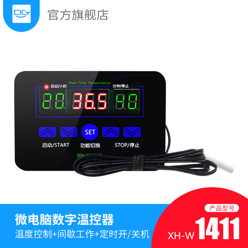 微电脑数字温控器XH-W1411多功能温度控制器开关12V220V小型可调