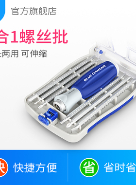 螺丝刀两用超硬双头十字一字磁性批头可伸缩改锥 7合1螺丝批组套