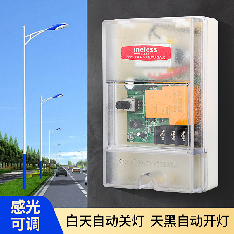 光控开关220V户外防水路灯大功率图片