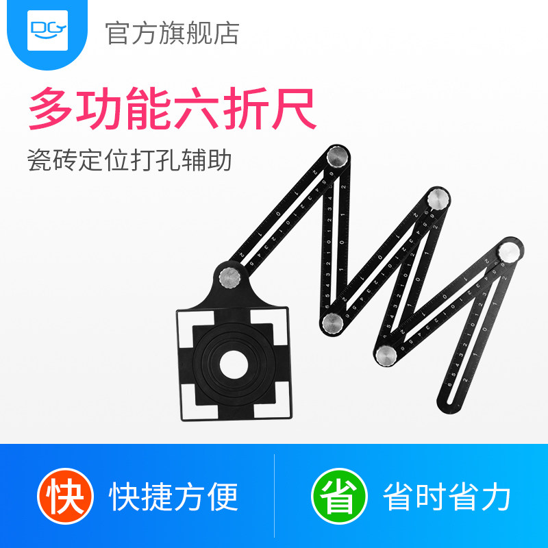 瓷砖定位尺六折尺万能角度尺多功能折叠尺子异形尺万向开孔定位器