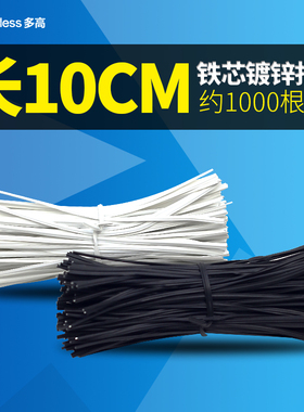 DG电镀锌铁芯扎丝扎线PVC包胶扎带铁芯0.55捆绑带1000根10cm20CM