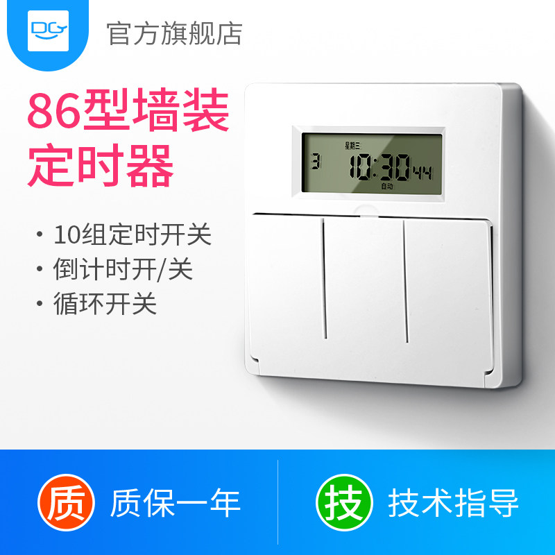 86型面板时控开关KG316T智能循环自动断电时间控制墙装单火定时器