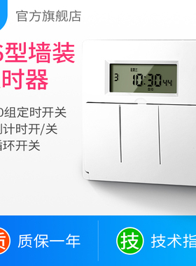 86型面板时控开关KG316T智能循环自动断电时间控制墙装单火定时器