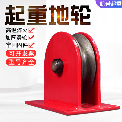 国标起重地轮重型天轮钢轮铸铁轮