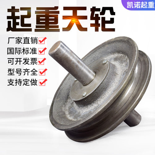 国标起重定滑轮钢丝绳导向