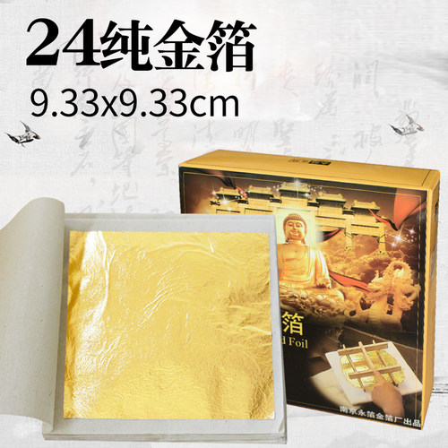 24k真金永箔薄佛像贴金