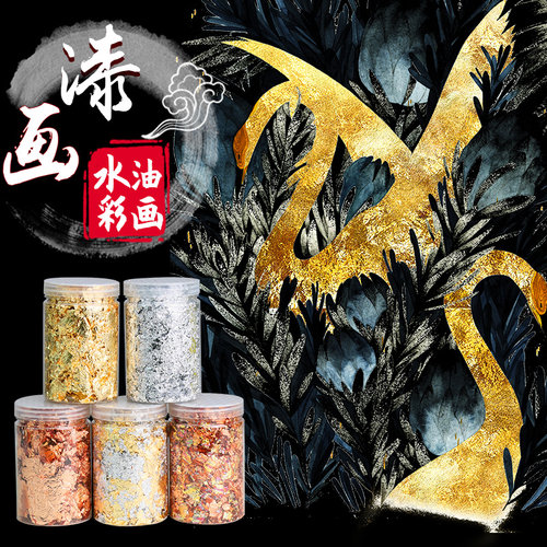金箔纸彩绘漆画佛用装饰美甲