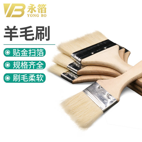 刷油漆刷金箔专用工具 方便实用