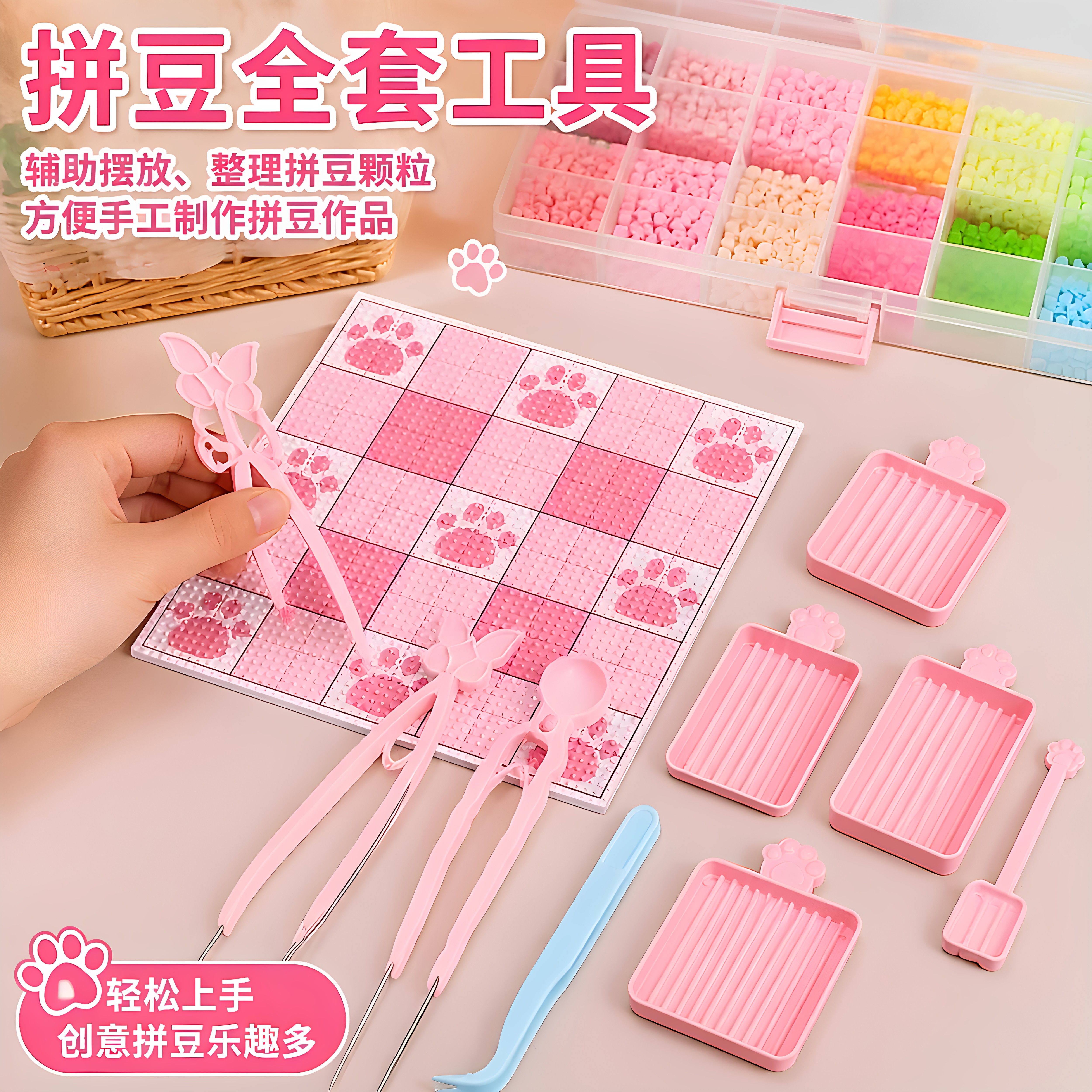 拼豆全套工具模板镊子精准摆放