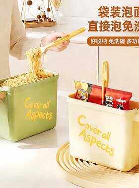 袋装泡面碗家用餐具学生宿舍懒人专用泡面盒免洗便携旅行泡面神器