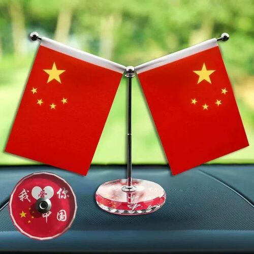 车载国旗摆件车用车内装饰品汽车