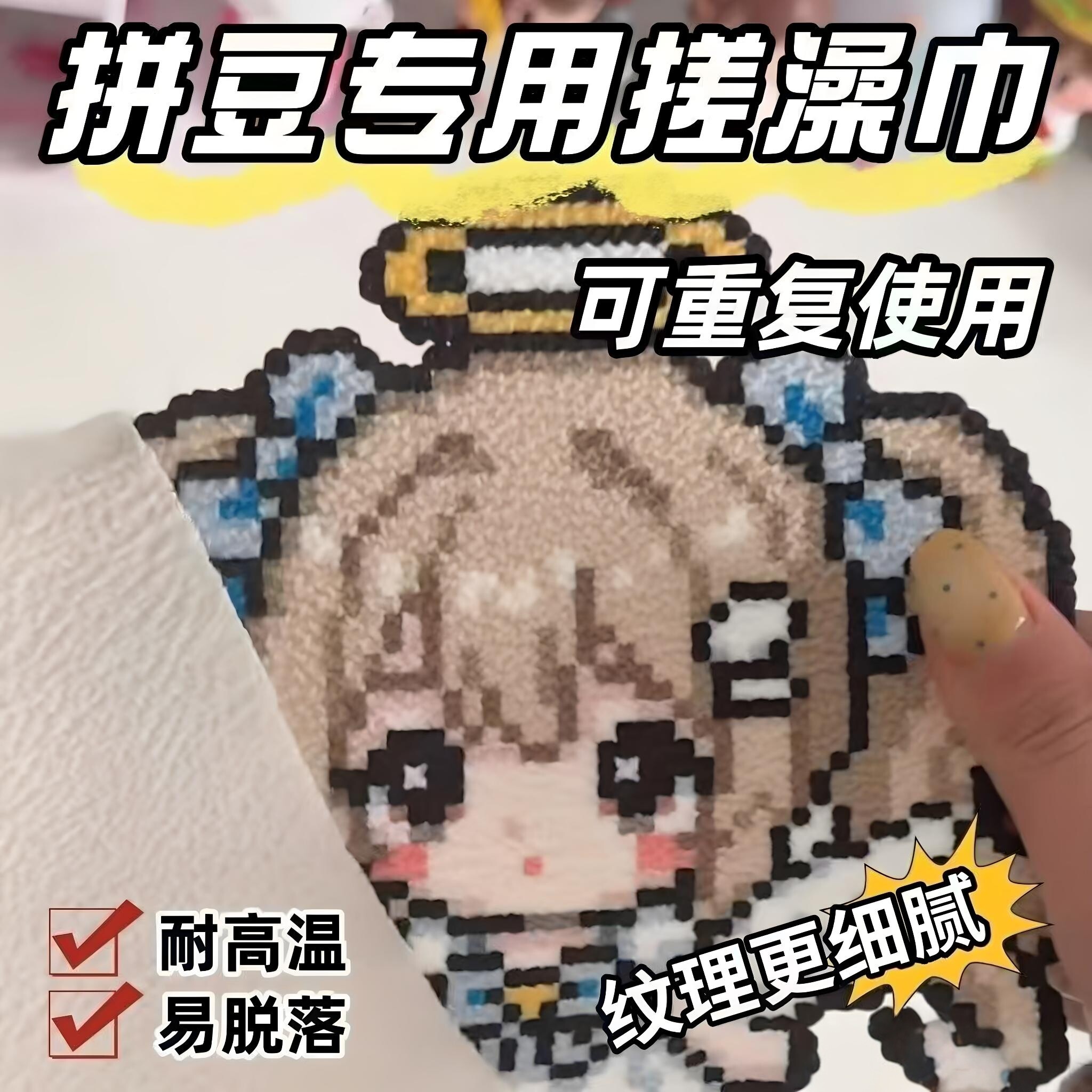 搓澡巾拼豆烫布创意新奇拼豆