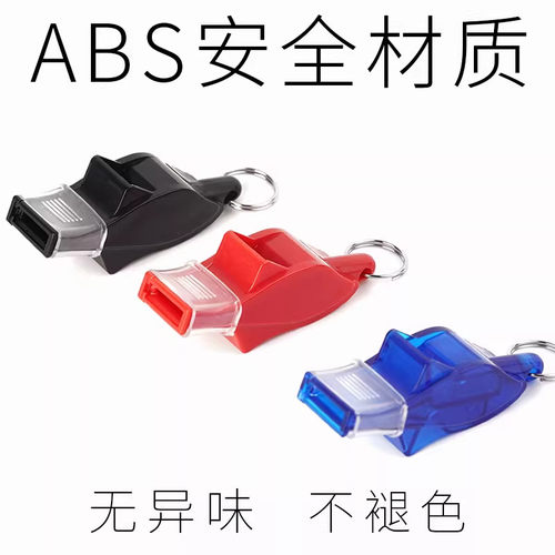 口哨超大声裁判专用户外训练