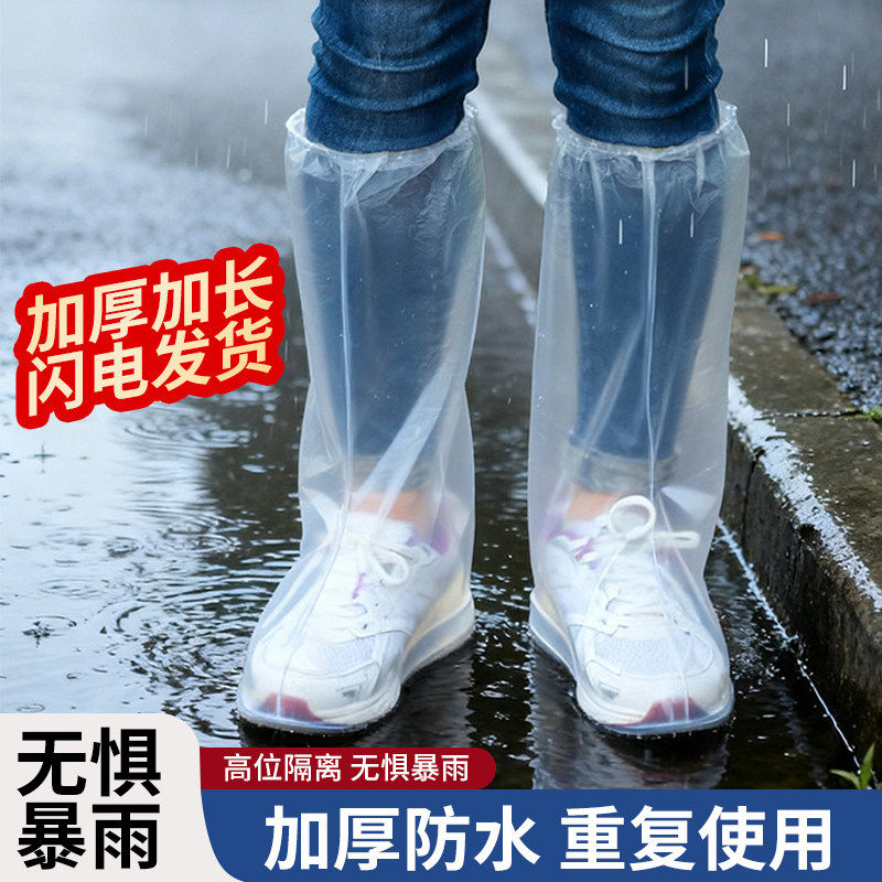 户外一次性鞋套防水雨天加厚耐磨防滑雨靴下地反复使用成人雨鞋套