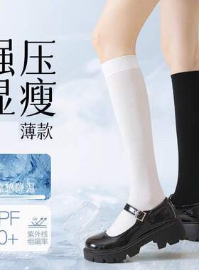 小腿袜女夏季黑丝薄款