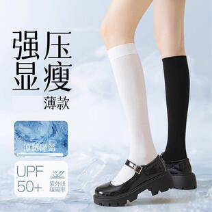 小腿袜女夏季黑丝薄款压力瘦腿儿童jk袜过膝护膝黑丝长筒防滑丝袜