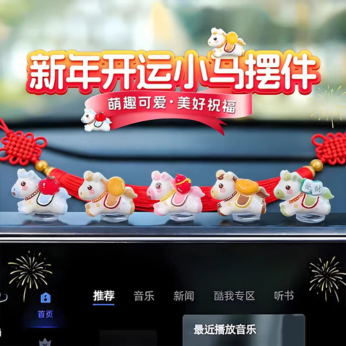 萌趣可爱生肖马新年电脑显示屏幕