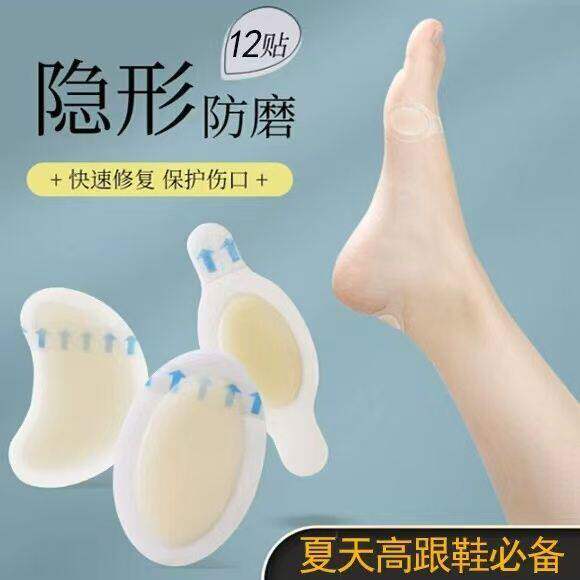 透明防磨脚贴叠穿磨脚贴