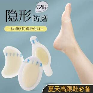 透明防磨脚贴叠穿磨脚贴防磨脚薄款隐形水凝胶防磨贴防磨脚后跟贴