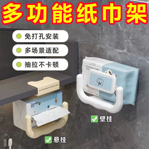 新款家用卫生间洗脸巾收纳架创意