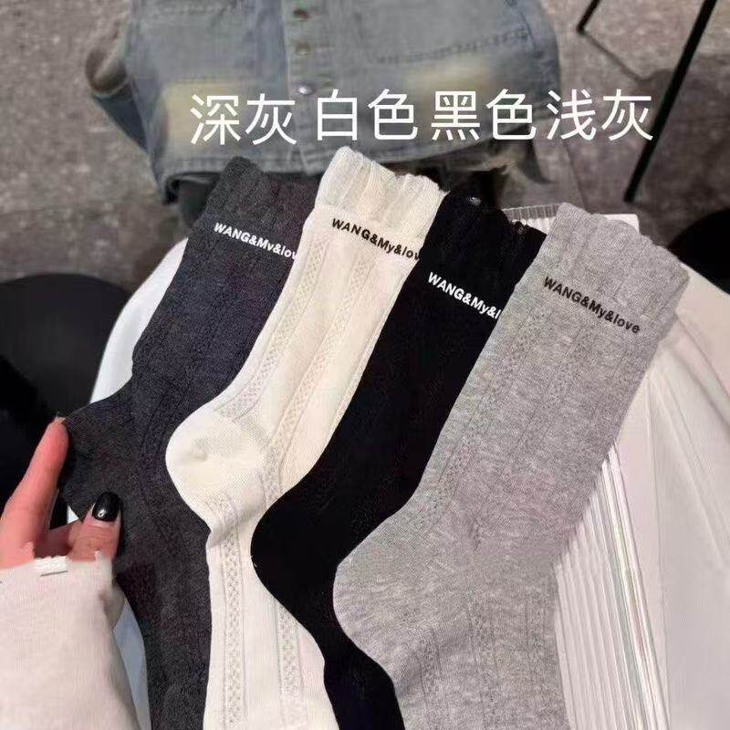 洋气百搭镂空棉感舒适中筒袜