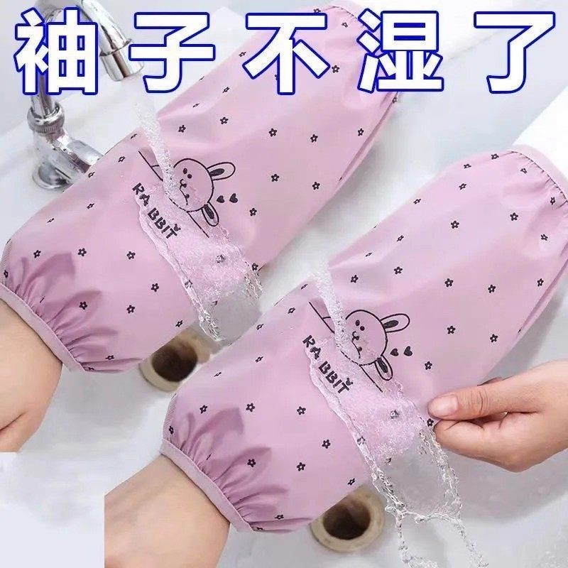 加长款家用秋冬季厨房韩版袖套