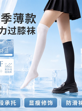 压力小腿袜女夏薄款过膝袜jk袜子黑色配小皮鞋白色凉感瘦腿长筒袜