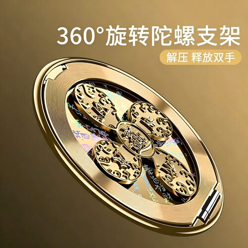 新款转转陀螺手机支架解压手机壳