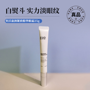 米粒妈时刻睛彩奕沃EIIO盈润亮采眼霜细纹抗皱提拉紧致眼部保湿