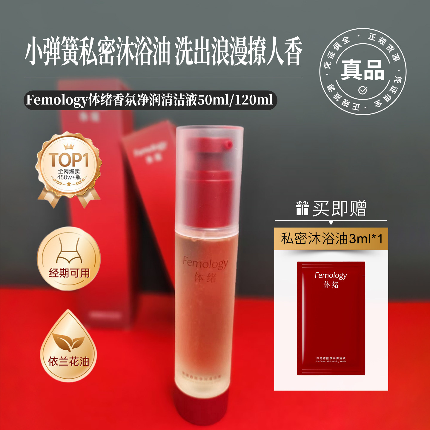 米粒妈 伊能静同款体绪小弹簧私密沐浴油湿紧私处护理液保湿芳香,洗护清洁剂/卫生巾/纸/香薰,私处洗液,淘宝优惠券,粉丝福利购,淘宝优惠卷