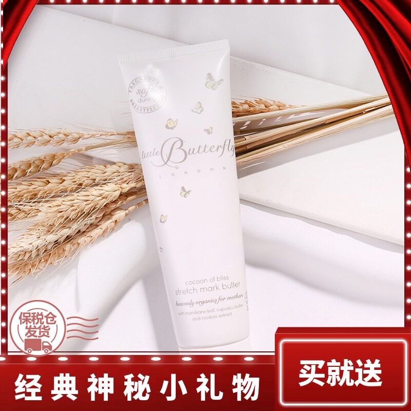 [米粒妈严选身体乳,霜]米粒妈严选 伊能静 LBL伦敦小蝴蝶月销量3件仅售280元