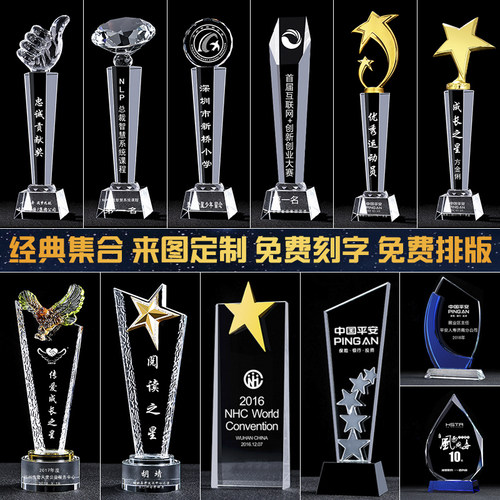 奖杯定制水晶五角星大拇指刻字