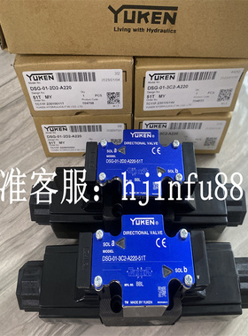YUKEN油研电磁阀DSG-01-3C2-A220-50现货销售DSG-01-3C2-D24-51T