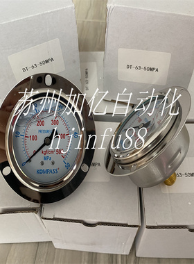 KOMPASS康百世AT.DT耐震压力表 表面40 50 63 100 150mm液压辅件