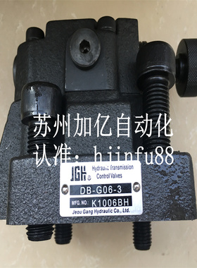 台湾久冈Jeou Gang先导式溢流阀DBW-G10-A3 全新原装正品